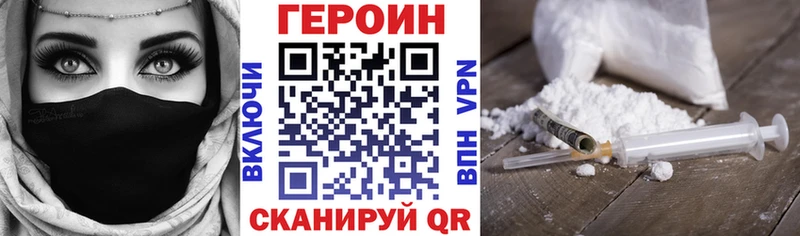 ГЕРОИН белый  Бокситогорск 