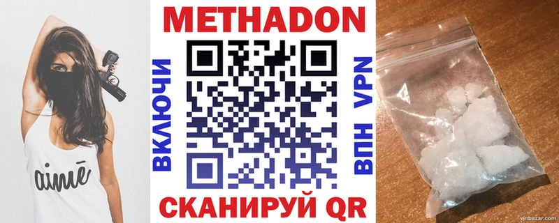МЕТАДОН methadone Бокситогорск