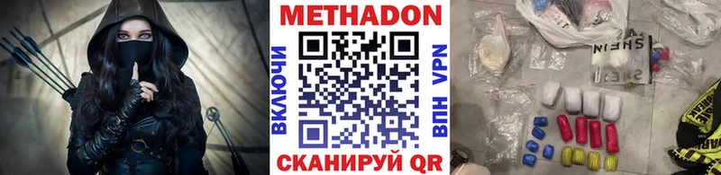 Метадон VHQ  Бокситогорск 